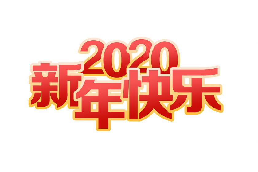 2020年蜜桃视频网站在线观看科技春節放假通知