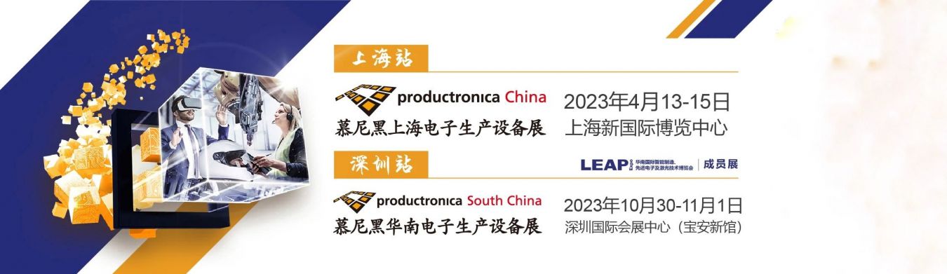 蜜桃视频网站在线观看蜜桃永久免费圓滿參加2023慕尼黑上海電子