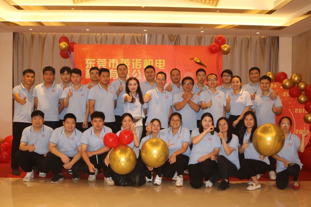 <strong>慶祝蜜桃视频网站在线观看公司成立十周年盛典圓滿舉行</strong>